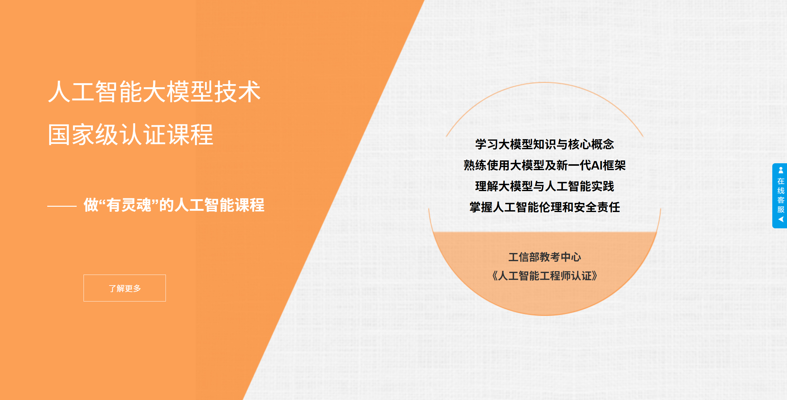 人工智能应用场景大赛视觉图