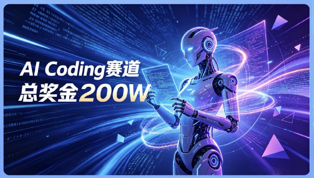 赛道奖金信息