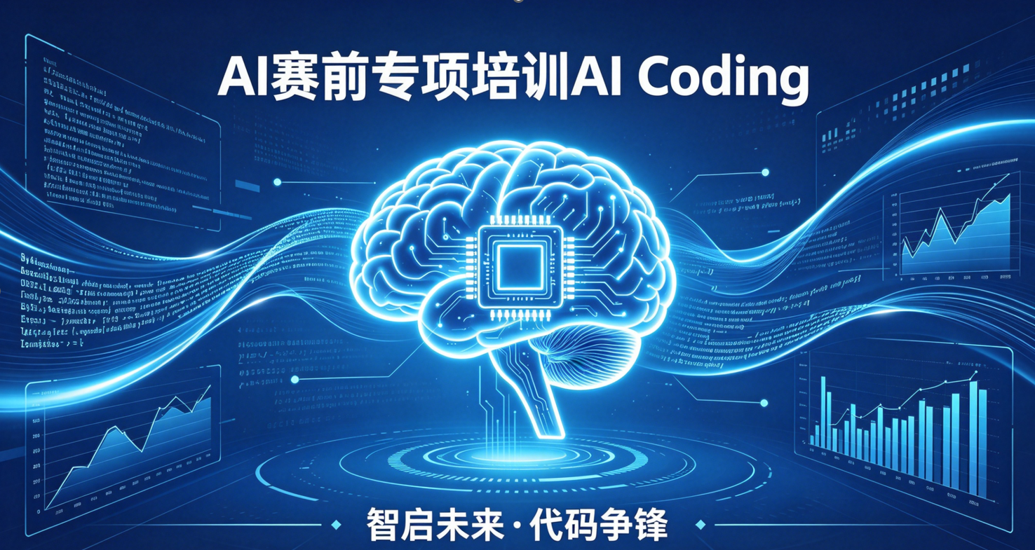 AI Coding 认证培训学习路径