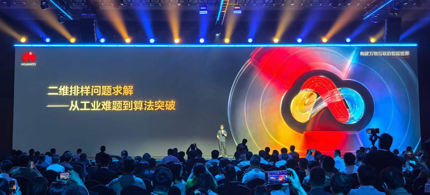 华为云码道赛事合作展示